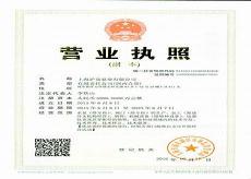 个体营业执照办理流程