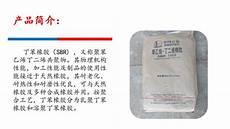 丁苯橡胶枕头有害吗