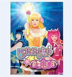 巴啦啦小魔仙贝贝怀孕文